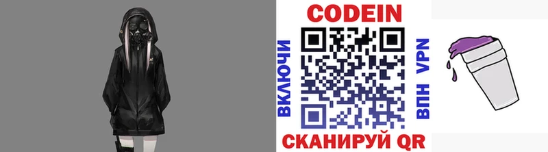 MEGA ссылка  Еманжелинск  Кодеиновый сироп Lean Purple Drank  даркнет сайт 