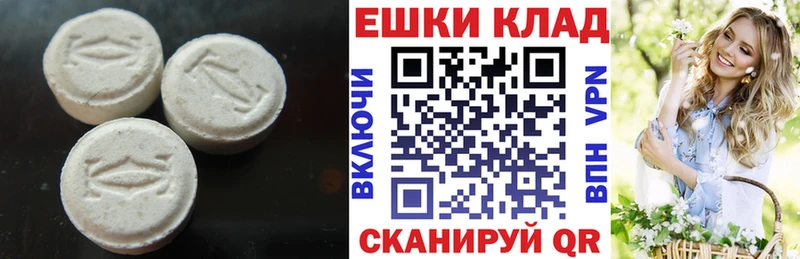 MEGA ONION  Еманжелинск  darknet состав  ЭКСТАЗИ круглые 