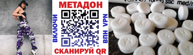 МЕТАДОН methadone  Еманжелинск 